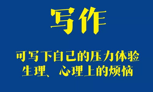 正確面對(duì)疫情，保持健康心態(tài)——健康咨詢指南